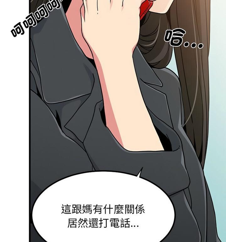 [韩国漫画] 发小碰不得 剧情,女学生#[170P]-92