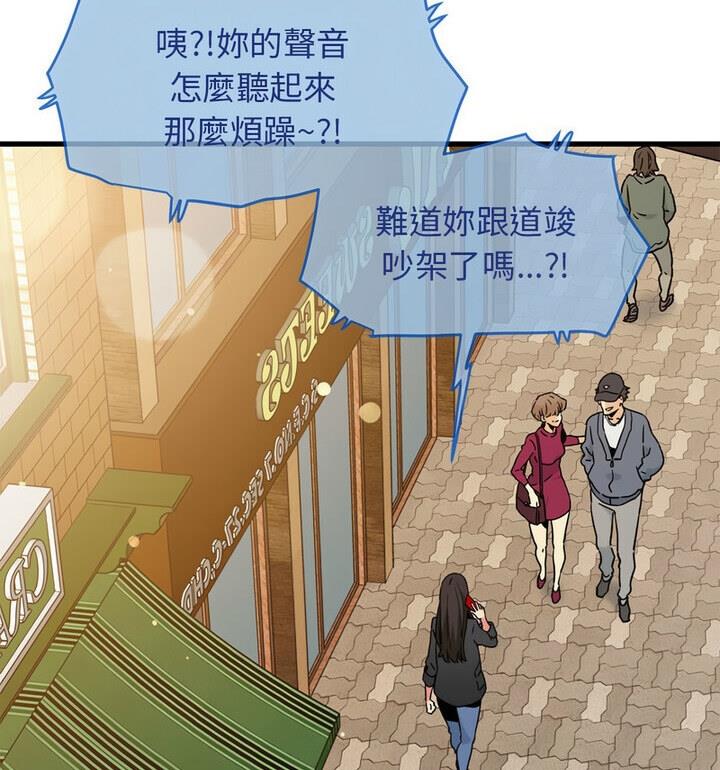 [韩国漫画] 发小碰不得 剧情,女学生#[170P]-94