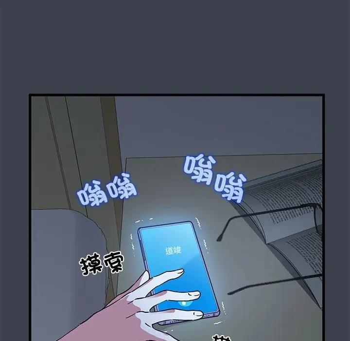 [韩国漫画] 发小碰不得 剧情,女学生#[202P]-104