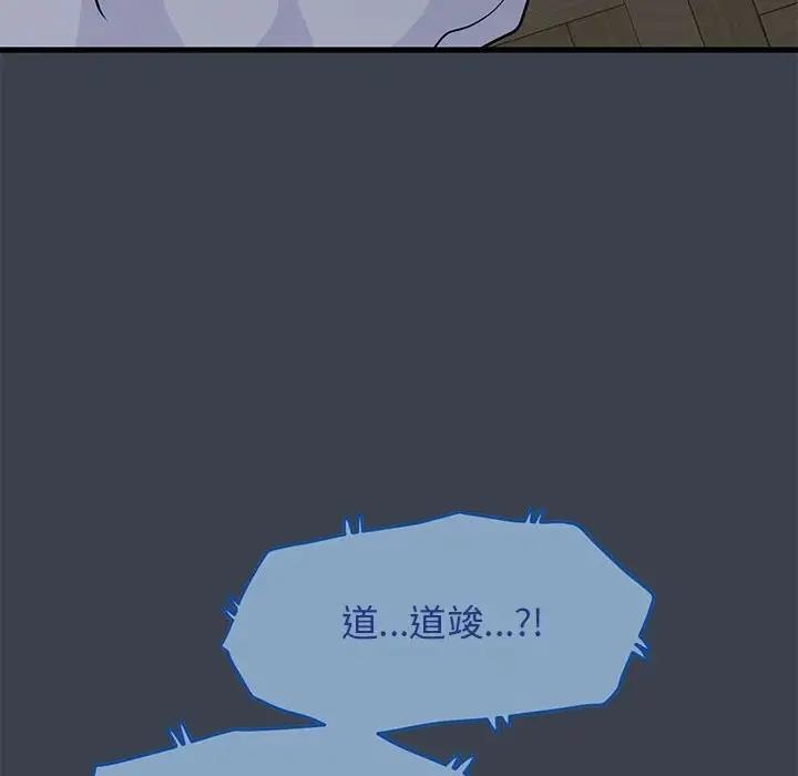 [韩国漫画] 发小碰不得 剧情,女学生#[202P]-110