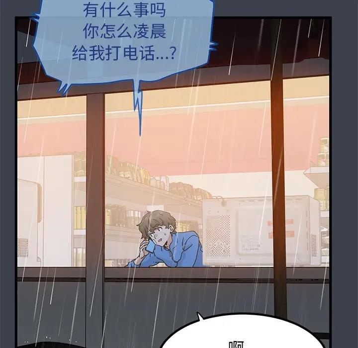 [韩国漫画] 发小碰不得 剧情,女学生#[202P]-111