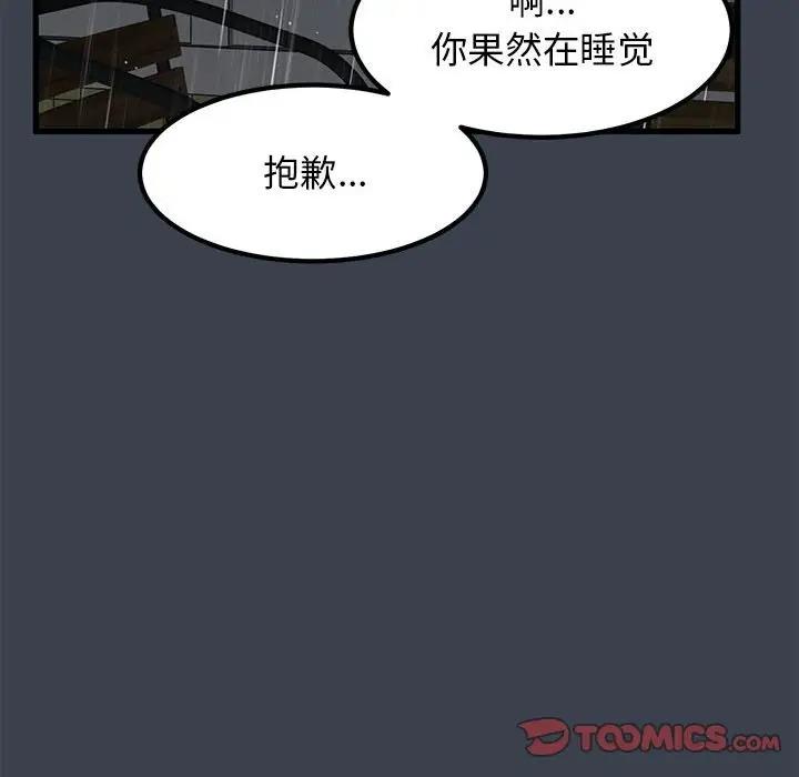 [韩国漫画] 发小碰不得 剧情,女学生#[202P]-112