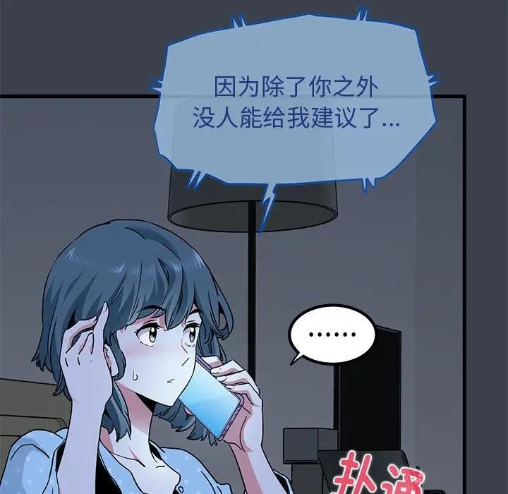 [韩国漫画] 发小碰不得 剧情,女学生#[202P]-113