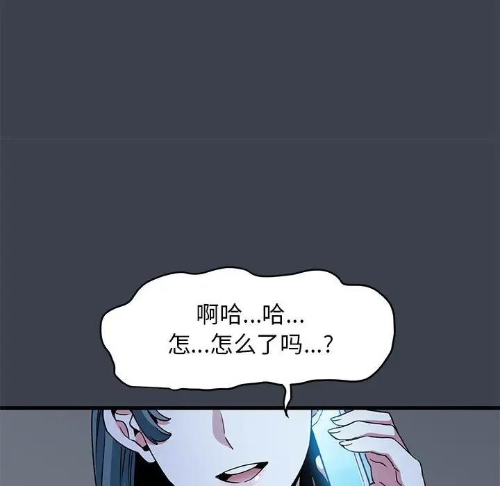 [韩国漫画] 发小碰不得 剧情,女学生#[202P]-115