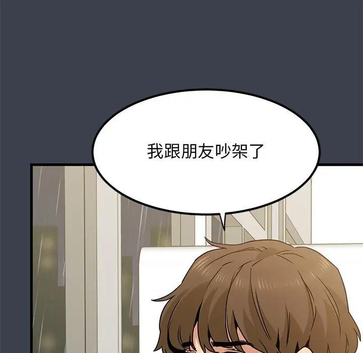 [韩国漫画] 发小碰不得 剧情,女学生#[202P]-118