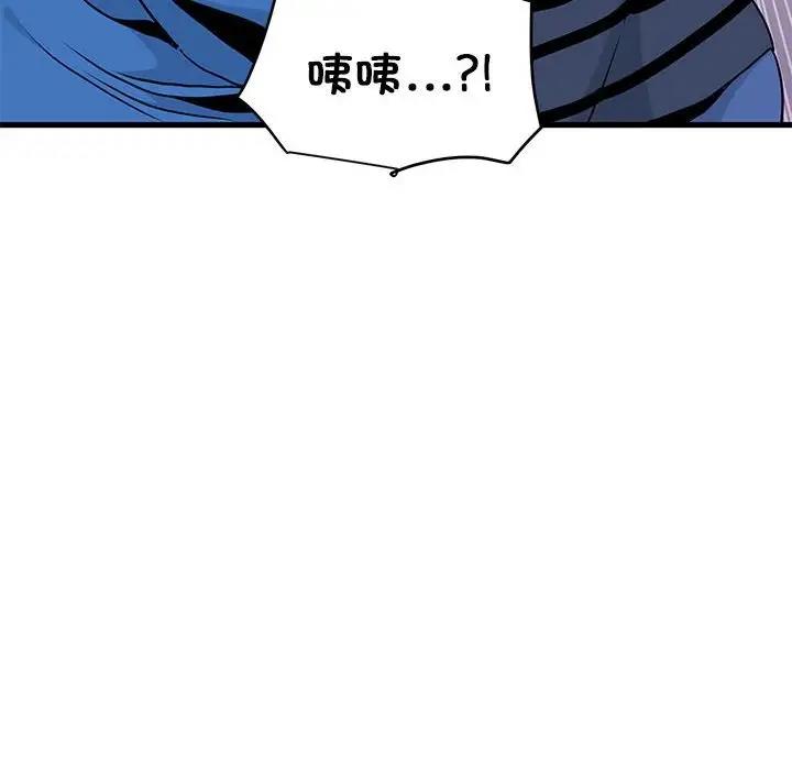 [韩国漫画] 发小碰不得 剧情,女学生#[202P]-12