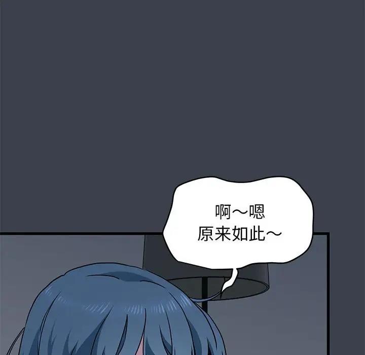 [韩国漫画] 发小碰不得 剧情,女学生#[202P]-120