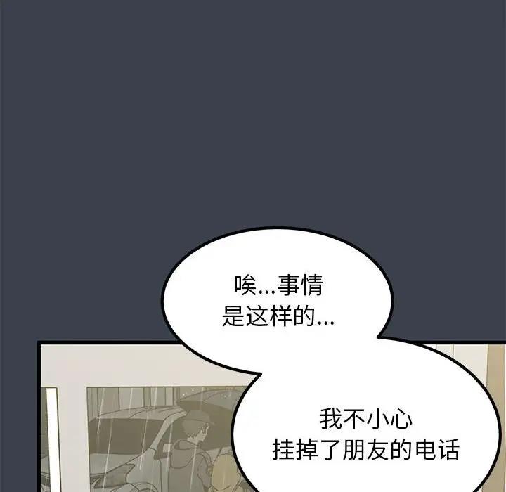 [韩国漫画] 发小碰不得 剧情,女学生#[202P]-122