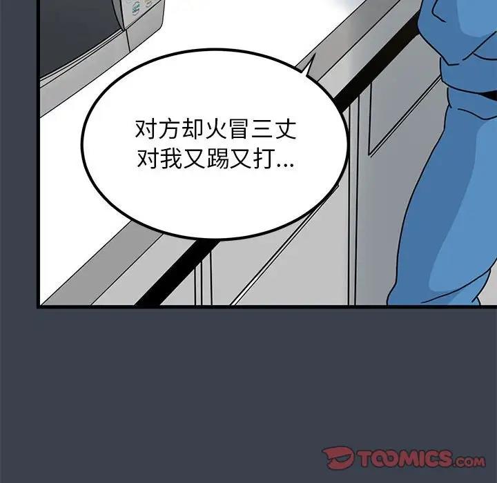 [韩国漫画] 发小碰不得 剧情,女学生#[202P]-124
