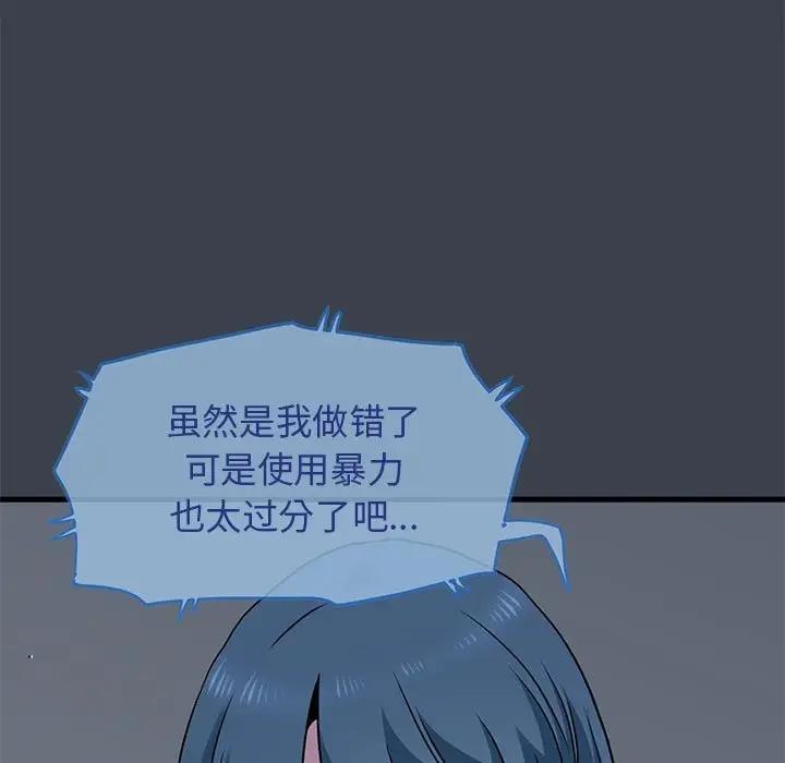 [韩国漫画] 发小碰不得 剧情,女学生#[202P]-125