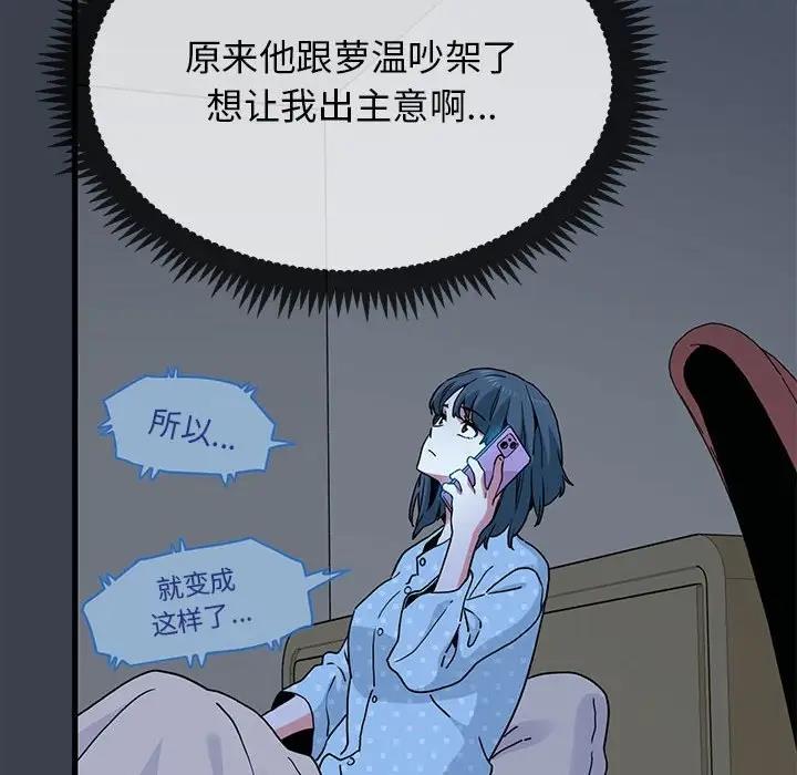 [韩国漫画] 发小碰不得 剧情,女学生#[202P]-128