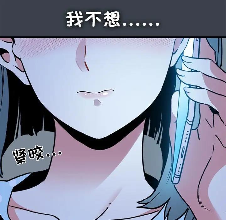 [韩国漫画] 发小碰不得 剧情,女学生#[202P]-133