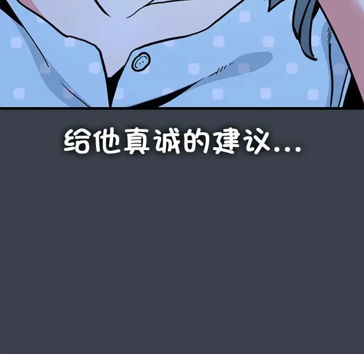 [韩国漫画] 发小碰不得 剧情,女学生#[202P]-134