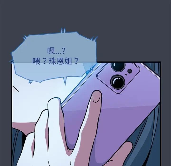 [韩国漫画] 发小碰不得 剧情,女学生#[202P]-135