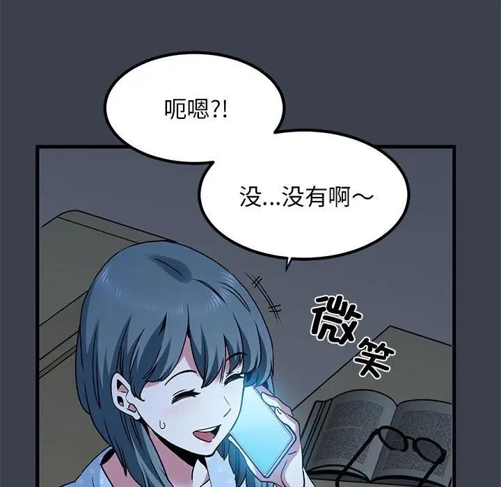 [韩国漫画] 发小碰不得 剧情,女学生#[202P]-137