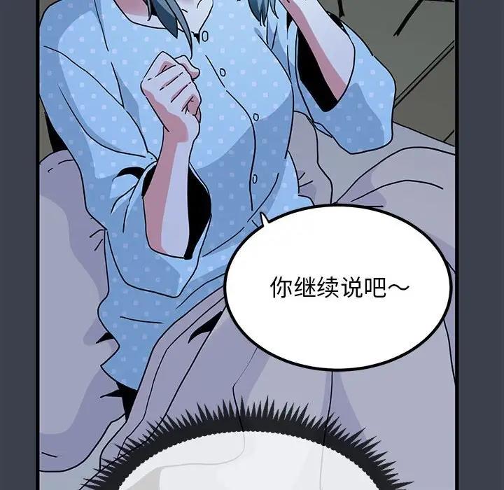 [韩国漫画] 发小碰不得 剧情,女学生#[202P]-138