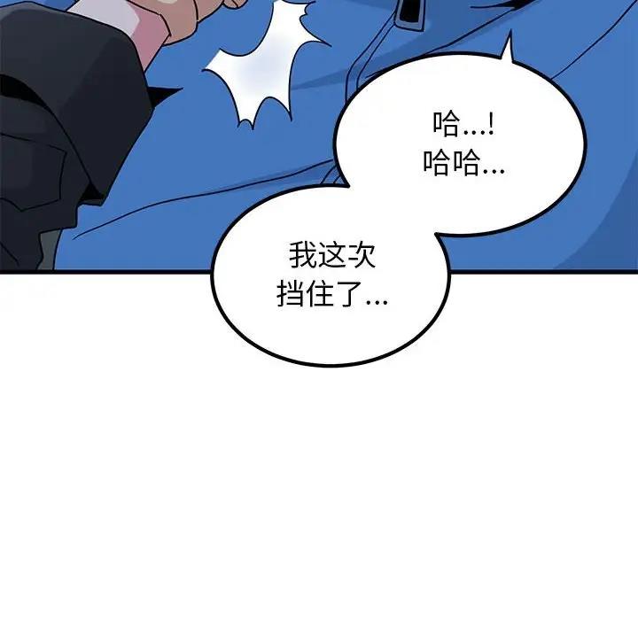 [韩国漫画] 发小碰不得 剧情,女学生#[202P]-14