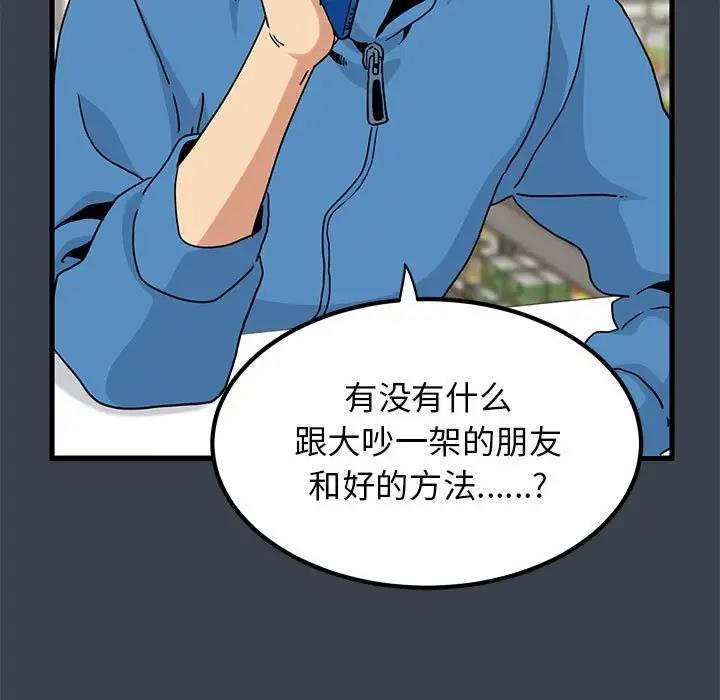 [韩国漫画] 发小碰不得 剧情,女学生#[202P]-141