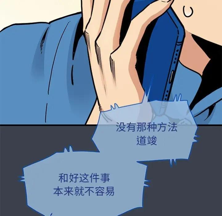 [韩国漫画] 发小碰不得 剧情,女学生#[202P]-143