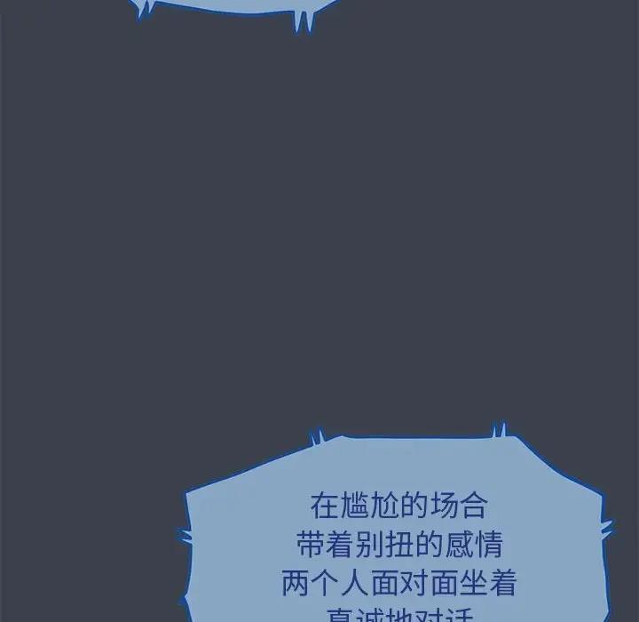 [韩国漫画] 发小碰不得 剧情,女学生#[202P]-144