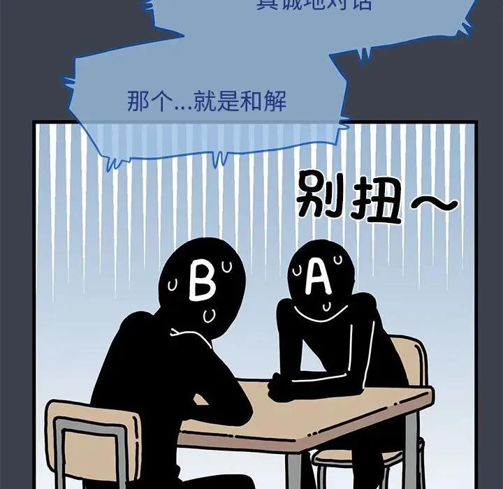 [韩国漫画] 发小碰不得 剧情,女学生#[202P]-145