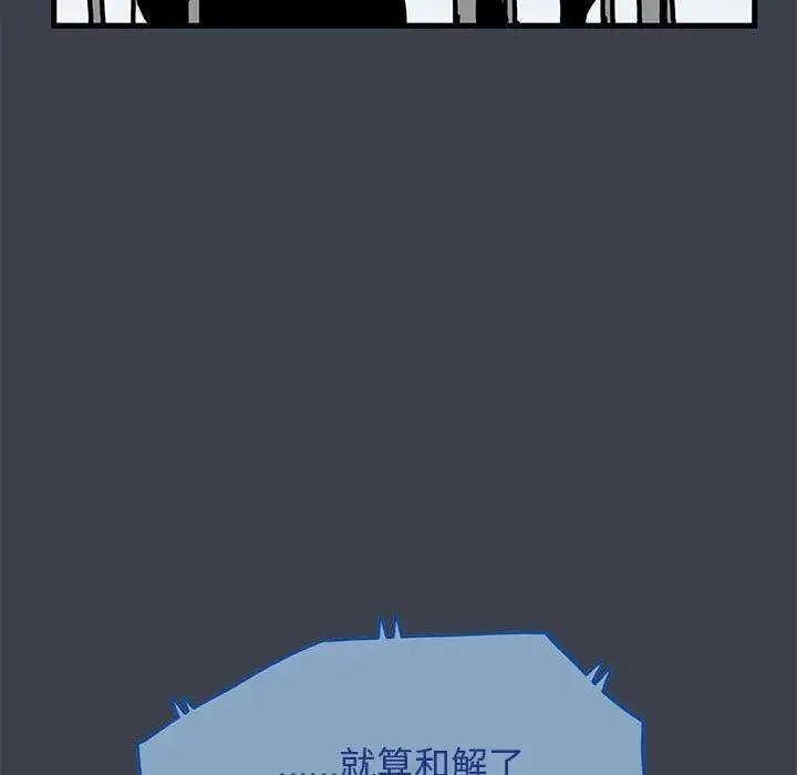 [韩国漫画] 发小碰不得 剧情,女学生#[202P]-146