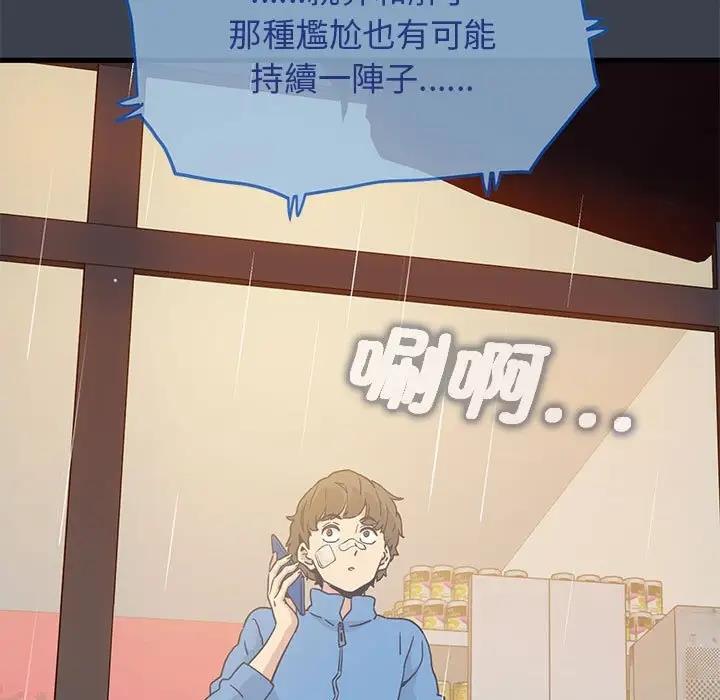 [韩国漫画] 发小碰不得 剧情,女学生#[202P]-147