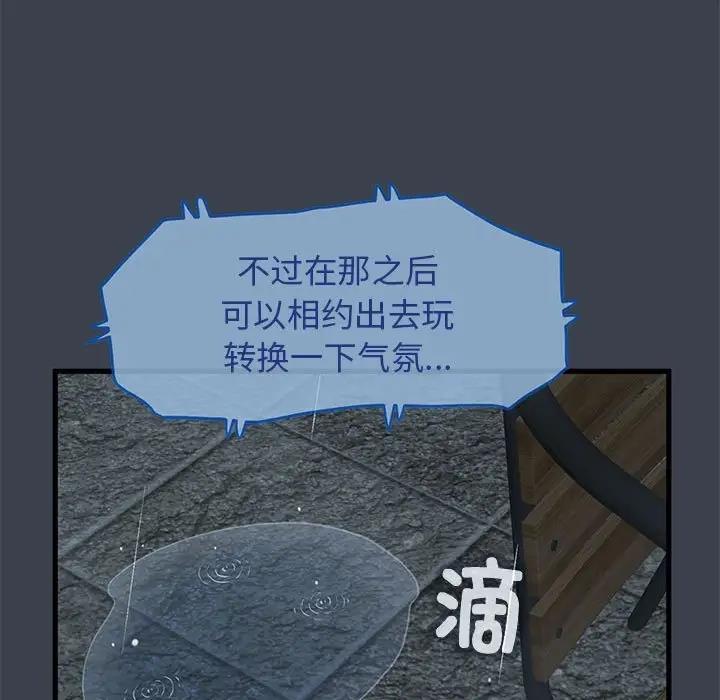 [韩国漫画] 发小碰不得 剧情,女学生#[202P]-149