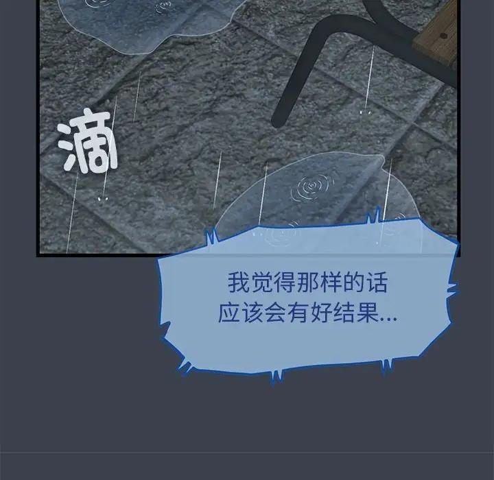 [韩国漫画] 发小碰不得 剧情,女学生#[202P]-150