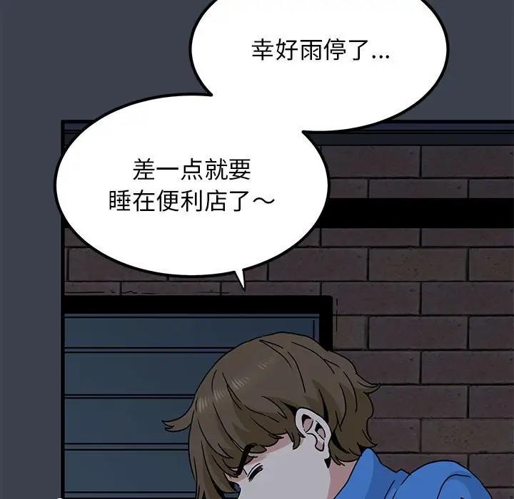 [韩国漫画] 发小碰不得 剧情,女学生#[202P]-161