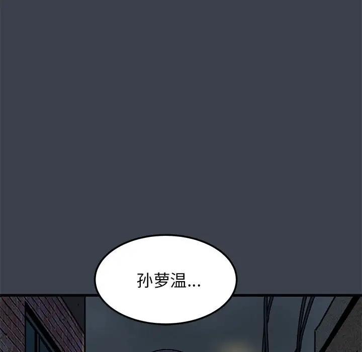 [韩国漫画] 发小碰不得 剧情,女学生#[202P]-168