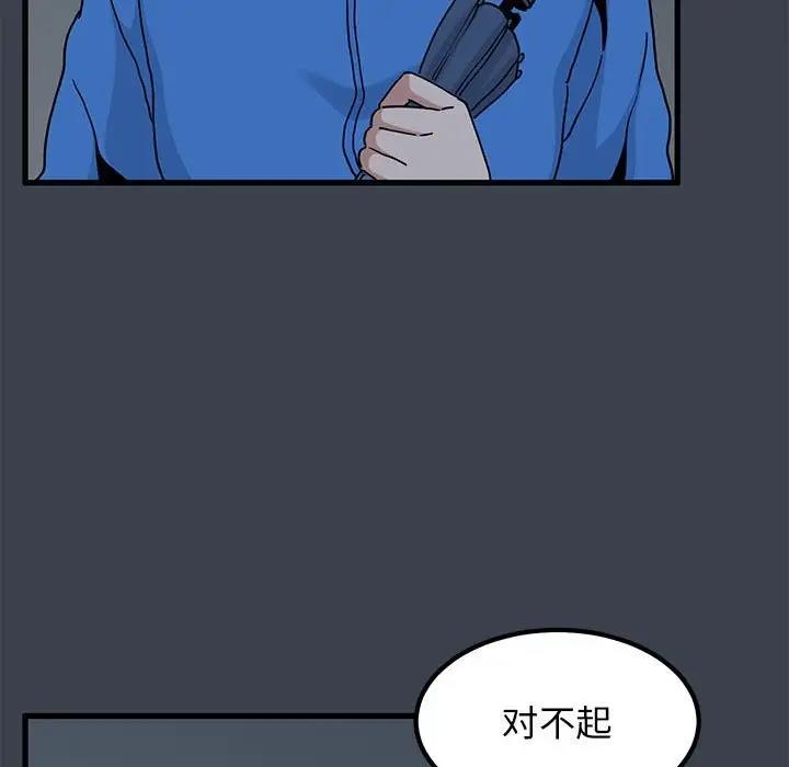 [韩国漫画] 发小碰不得 剧情,女学生#[202P]-179