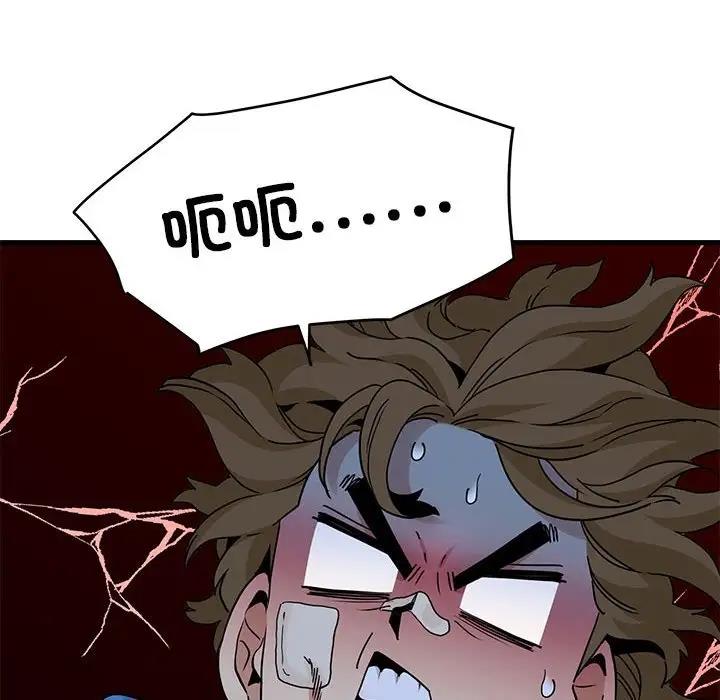 [韩国漫画] 发小碰不得 剧情,女学生#[202P]-18