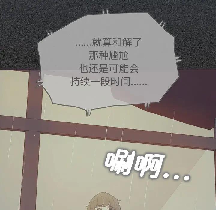 [韩国漫画] 发小碰不得 剧情,女学生#[202P]-189