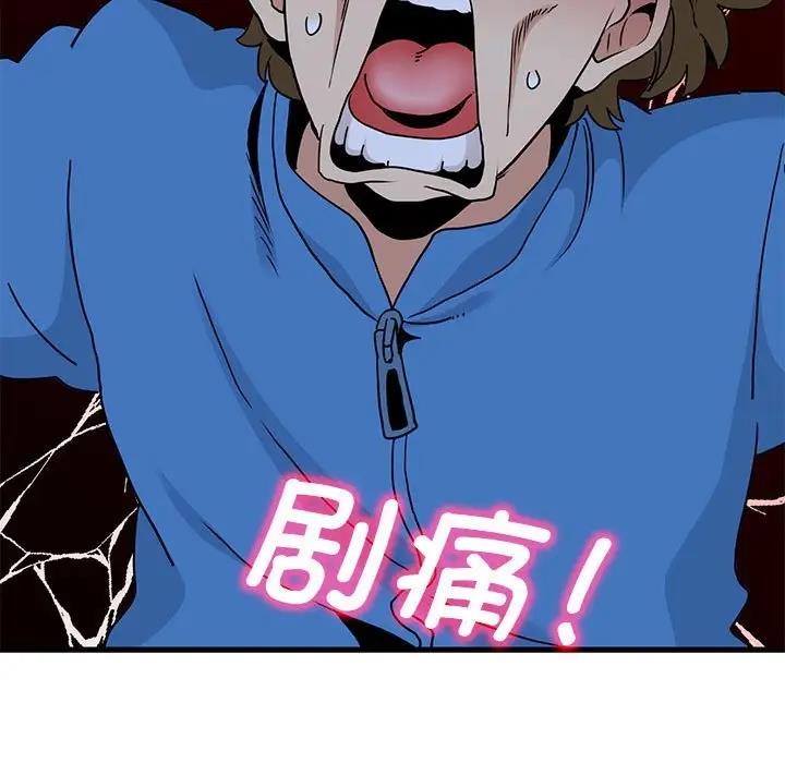 [韩国漫画] 发小碰不得 剧情,女学生#[202P]-19