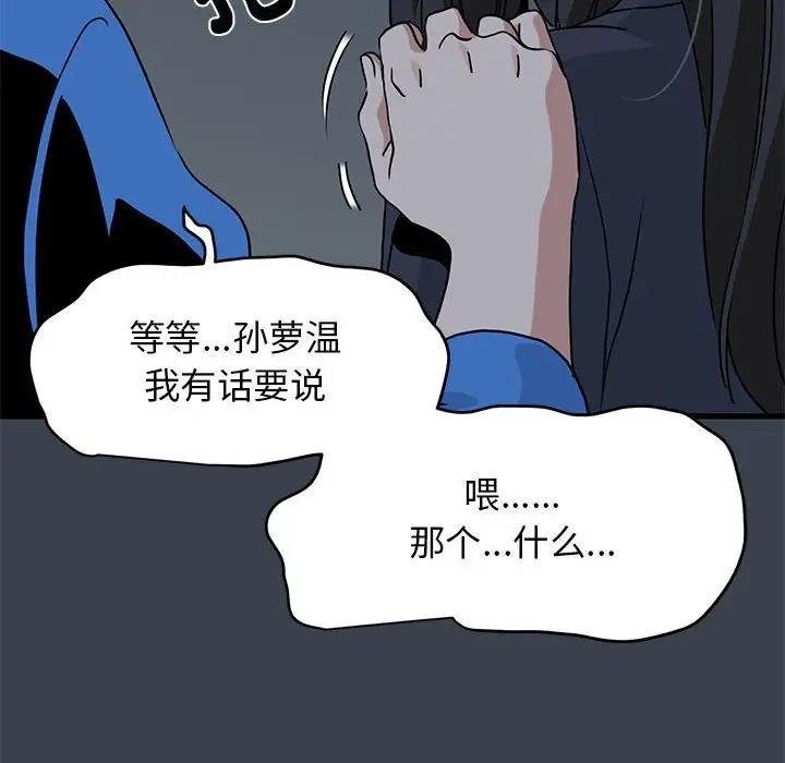 [韩国漫画] 发小碰不得 剧情,女学生#[202P]-194