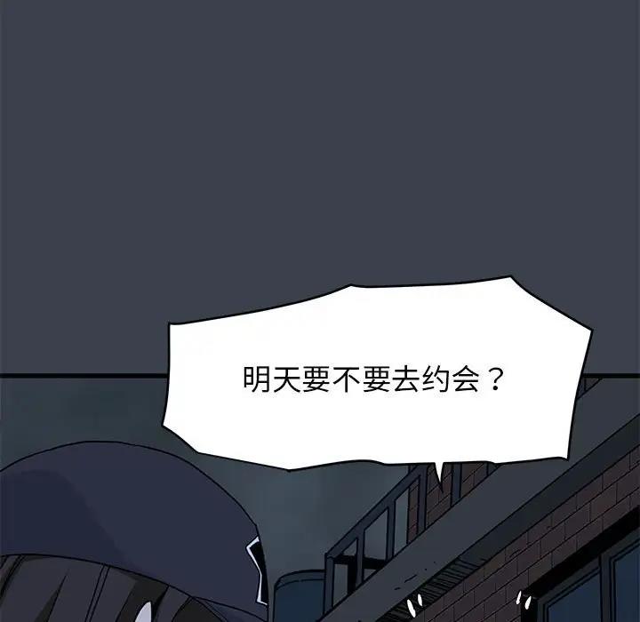 [韩国漫画] 发小碰不得 剧情,女学生#[202P]-195