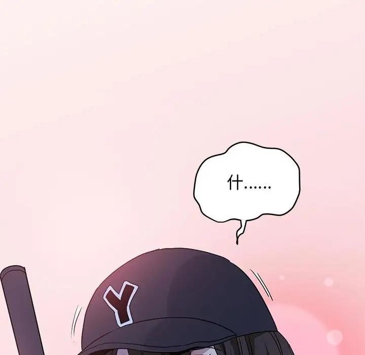 [韩国漫画] 发小碰不得 剧情,女学生#[202P]-199