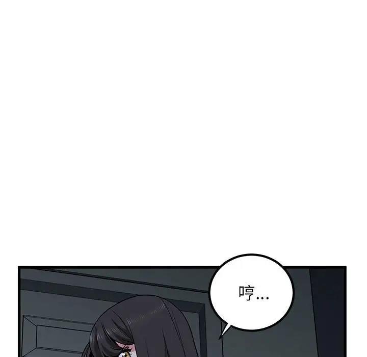 [韩国漫画] 发小碰不得 剧情,女学生#[202P]-20
