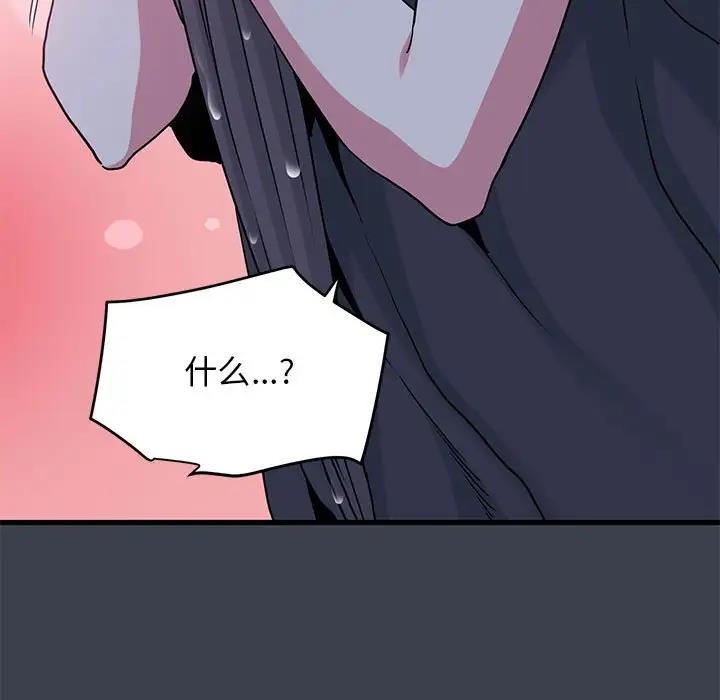 [韩国漫画] 发小碰不得 剧情,女学生#[202P]-201