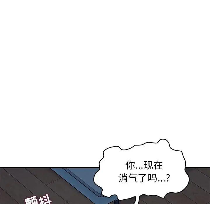 [韩国漫画] 发小碰不得 剧情,女学生#[202P]-24