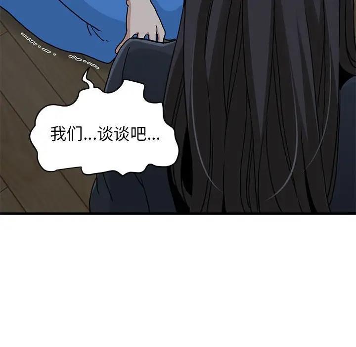 [韩国漫画] 发小碰不得 剧情,女学生#[202P]-26