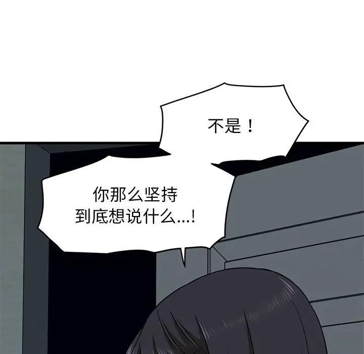 [韩国漫画] 发小碰不得 剧情,女学生#[202P]-27