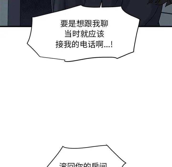 [韩国漫画] 发小碰不得 剧情,女学生#[202P]-29