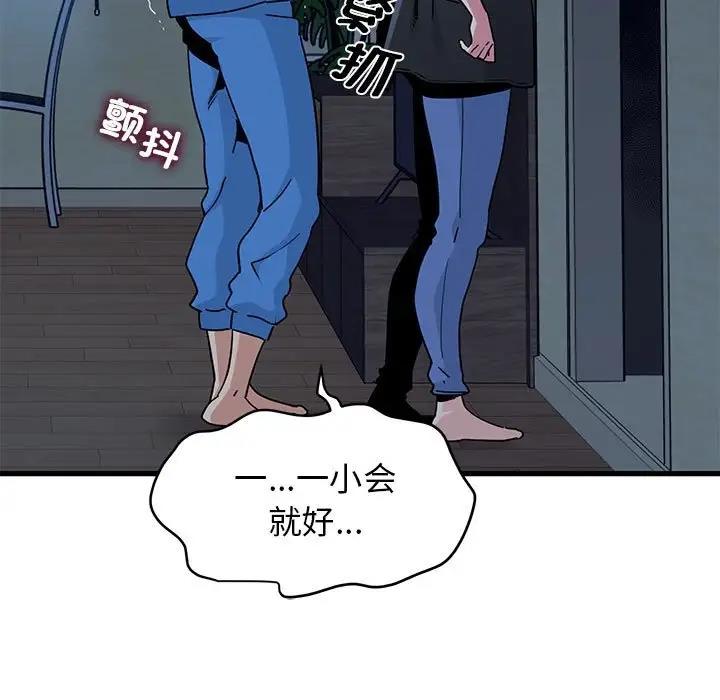 [韩国漫画] 发小碰不得 剧情,女学生#[202P]-33