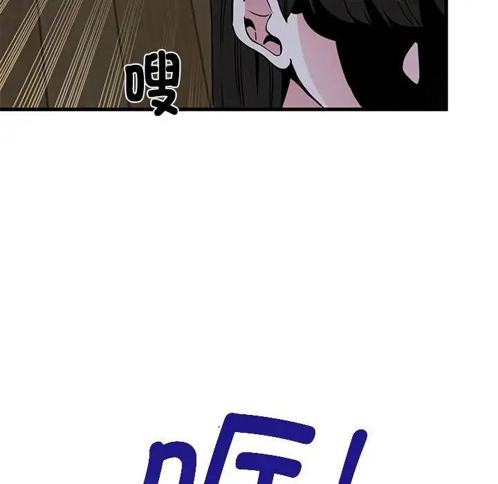 [韩国漫画] 发小碰不得 剧情,女学生#[202P]-41