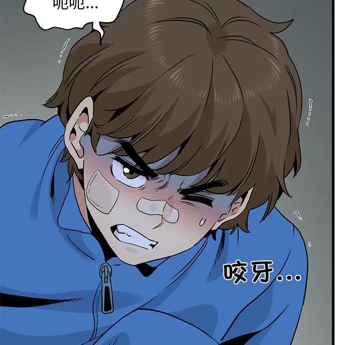 [韩国漫画] 发小碰不得 剧情,女学生#[202P]-45