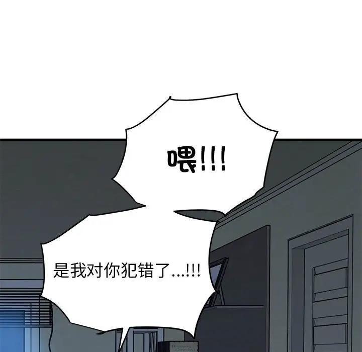 [韩国漫画] 发小碰不得 剧情,女学生#[202P]-47