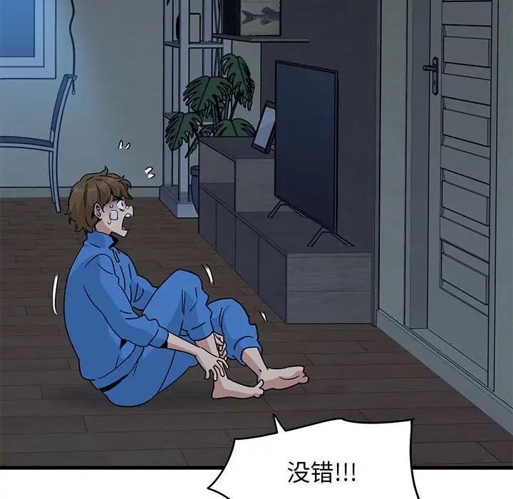 [韩国漫画] 发小碰不得 剧情,女学生#[202P]-48