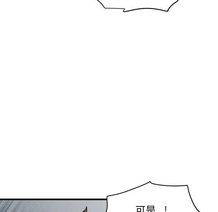 [韩国漫画] 发小碰不得 剧情,女学生#[202P]-49